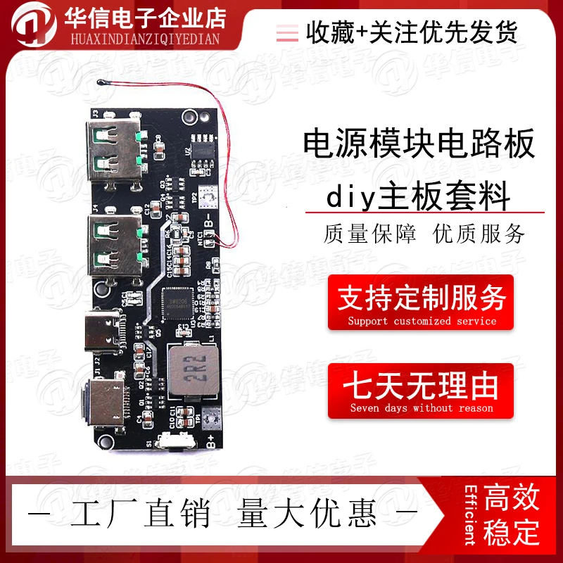 22.5W power bank 5-port bidirectional fast charging mobile power module circuit board DIY motherboard kit QC4+PD3