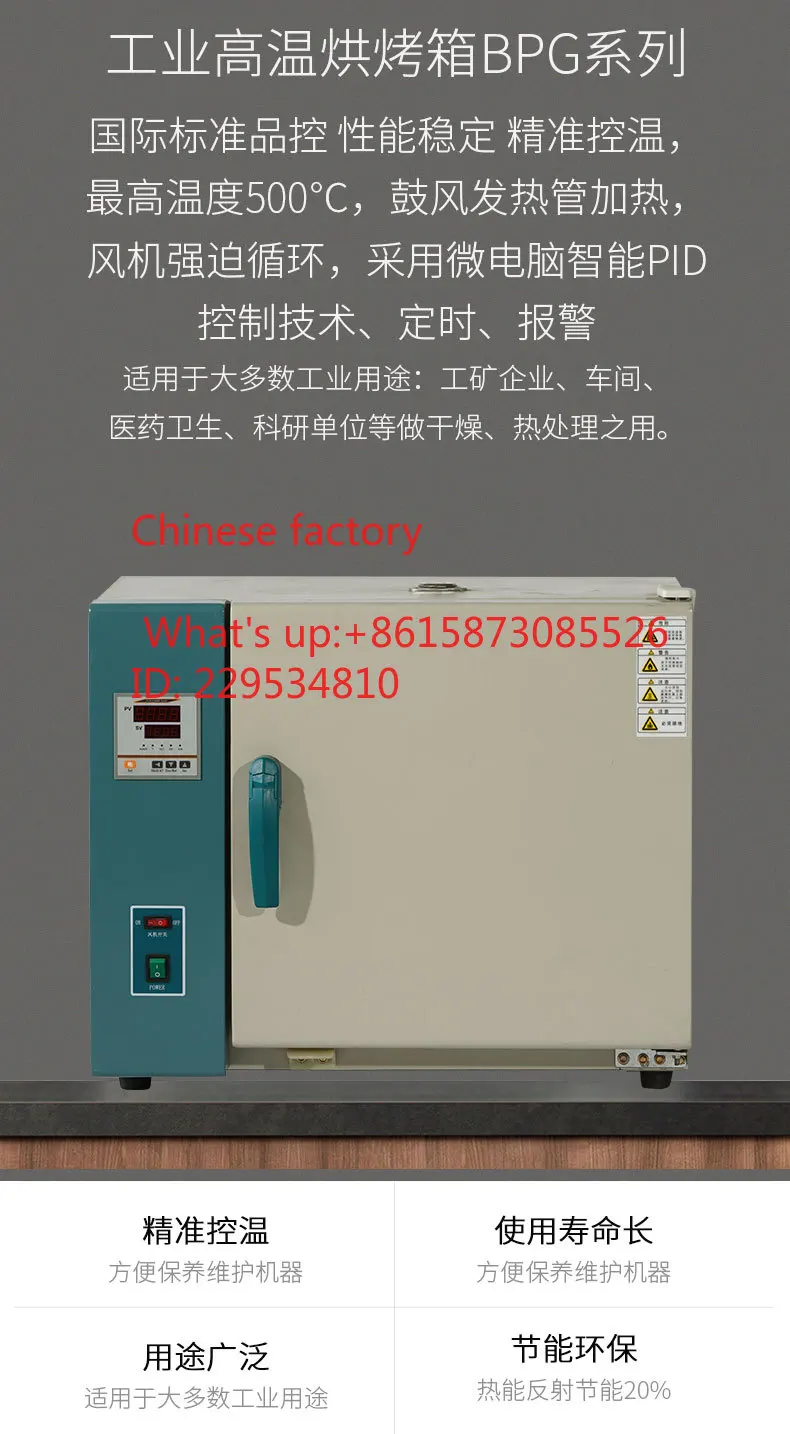 500 degree high temperature blast thermal cycle industrial oven constant temperature drying oven 220V test box mold hardware