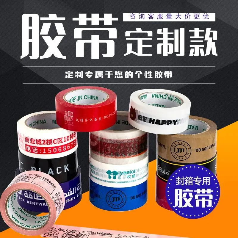 Custom. Tape Custom Lettering Bopp Sealing Tape a Whole Box of Thickened Tape Carton Packaging Tape