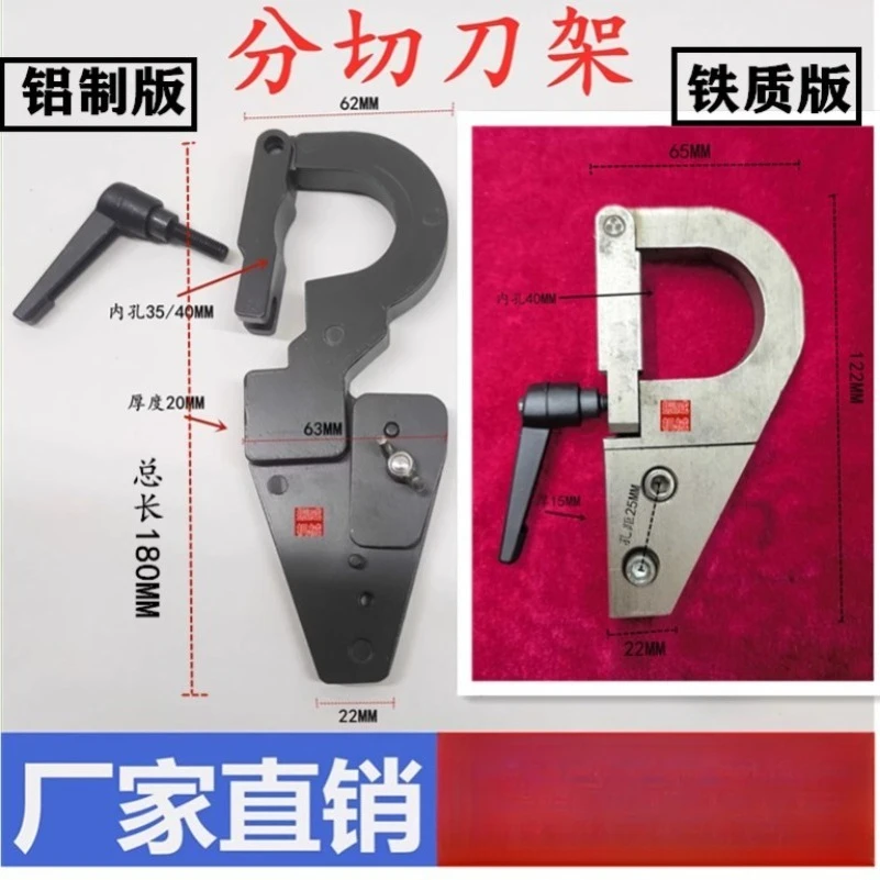 High-speed 400 Bag Making Machine Slitting Machine Slitting Edge Material Blowing Machine Slitting Knife Holder Fixing Seat