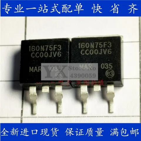 5-20PCS STB160N75F3 160N75F3 120A 75V N 채널 전계 효과