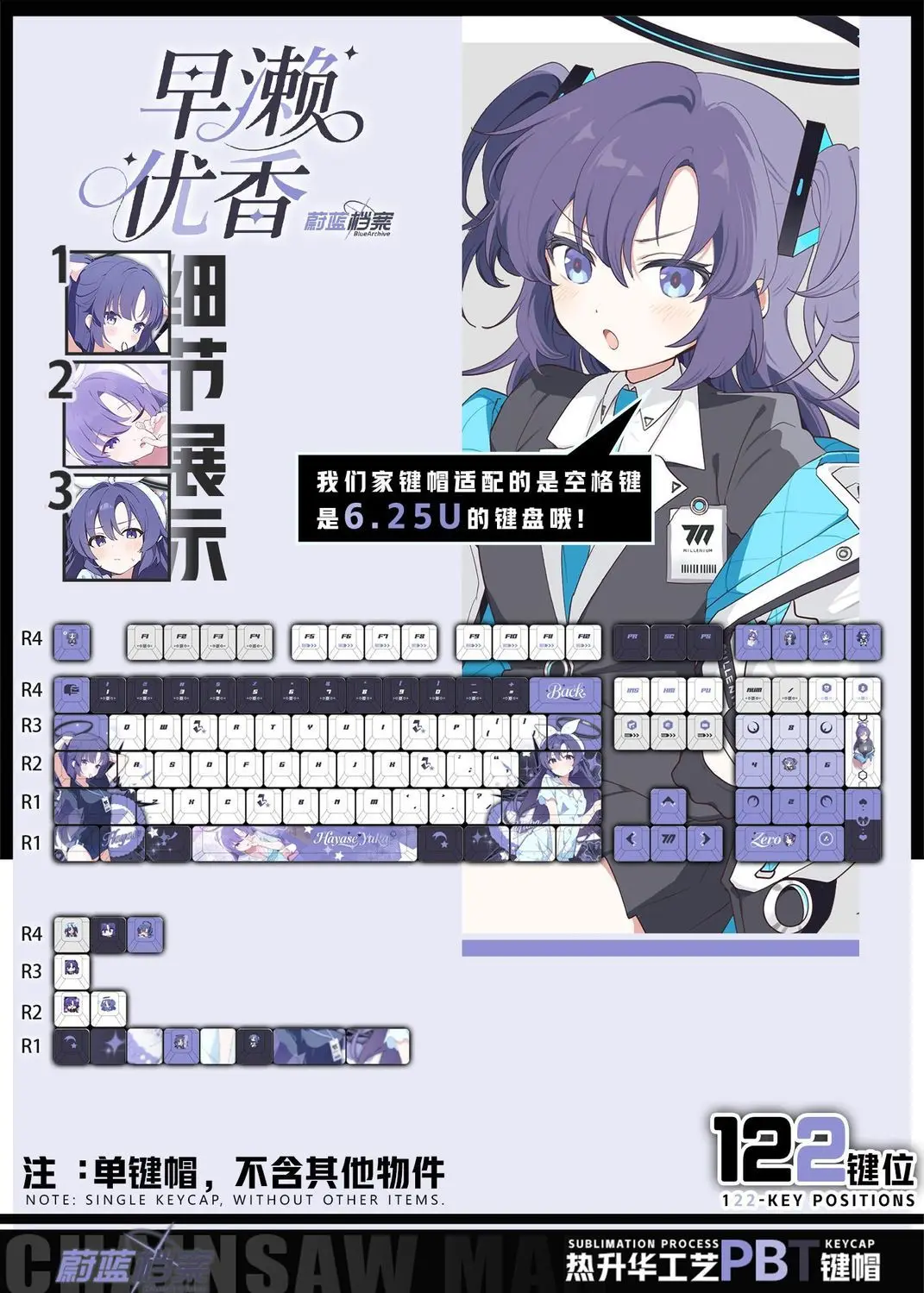 

122 клавиши Blue Archive Custom Keycaps Аниме-игра Chreey PBT Прозрачные колпачки для клавиш Made68 Mad68 Wooting 60 Механическая клавиатура