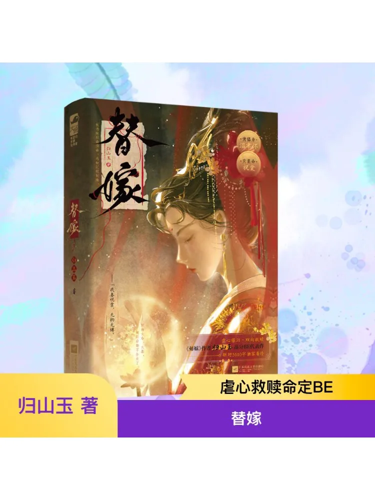 

Book-Winshare Replacement Bride