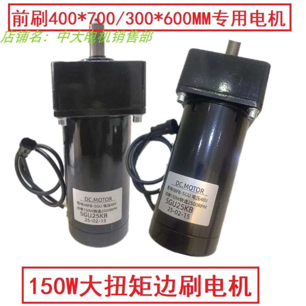 48V150W sweeper side brush motor 08FB-5GU/5GU25KB sanitation truck motor 120W