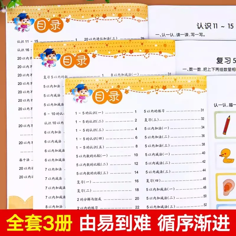 Practice of Addition and Subtraction for Preschool Transition Within 5/10/20 Oral Arithmetic Question Cards