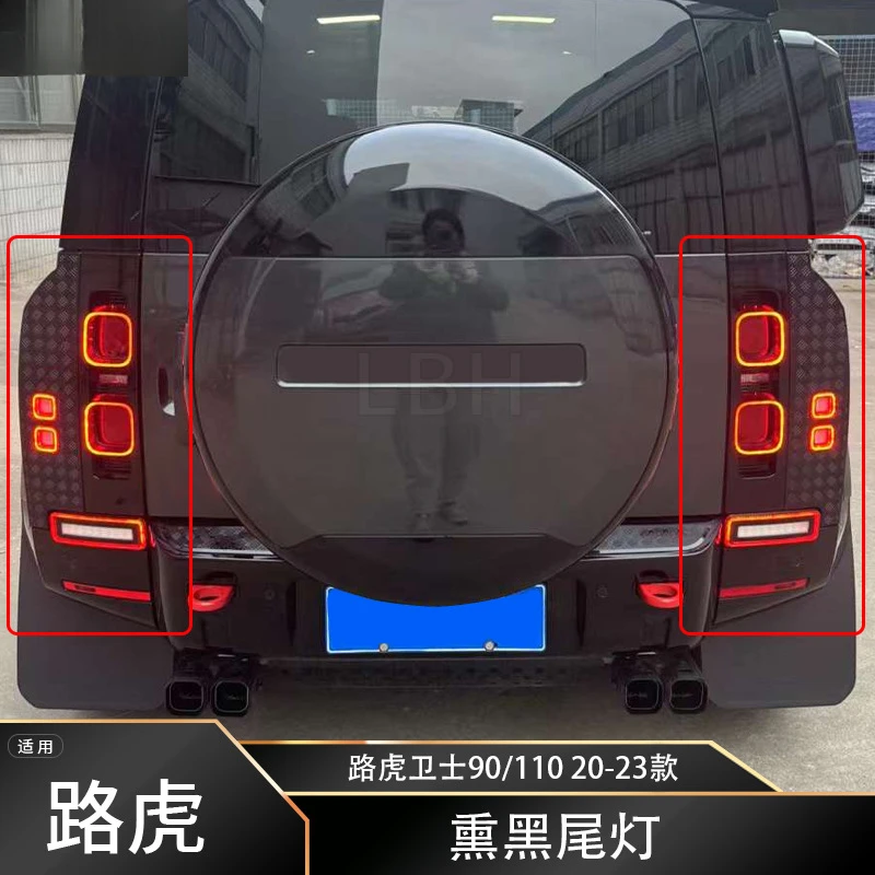 

SAAR Подходит для Land Rover Defender 20-23 90/110 L663 Светодиодные черненые задние фонари