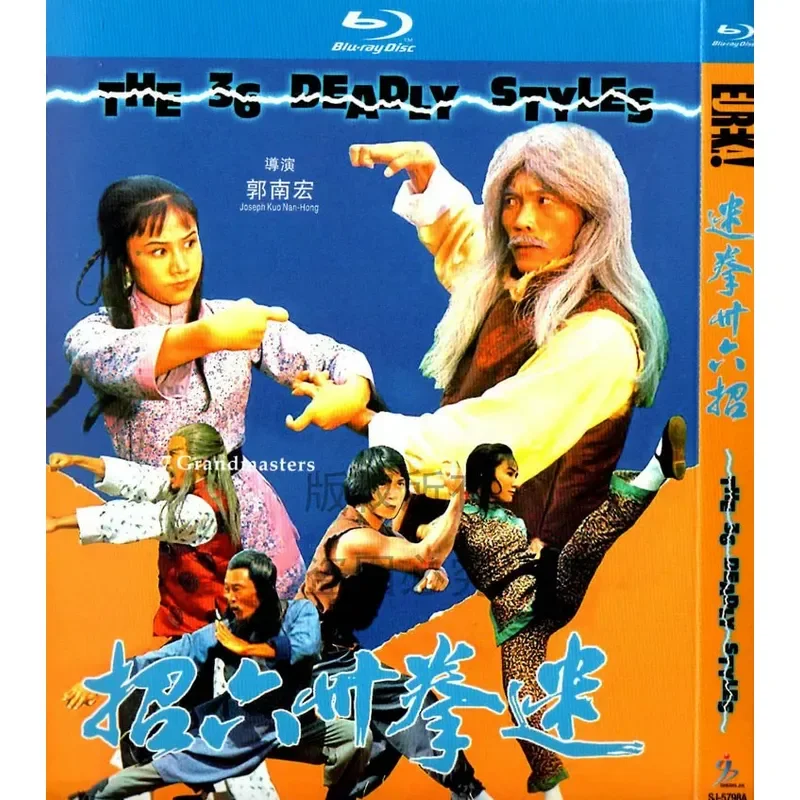 

Blu-ray Action Martial Arts Movie Fan Fist Thirty-Six Strokes High Definition 1080P 1BD Disc Non-DVD Disc