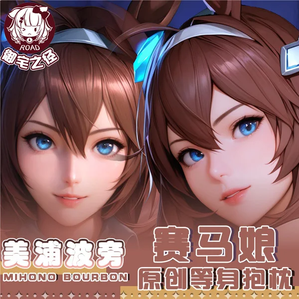 

Umamusume: Pretty Derby Mihono Bourbon Anime Game Dakimakura Hing Body PillowCase Cushion Otaku Bed Linings Xmas
