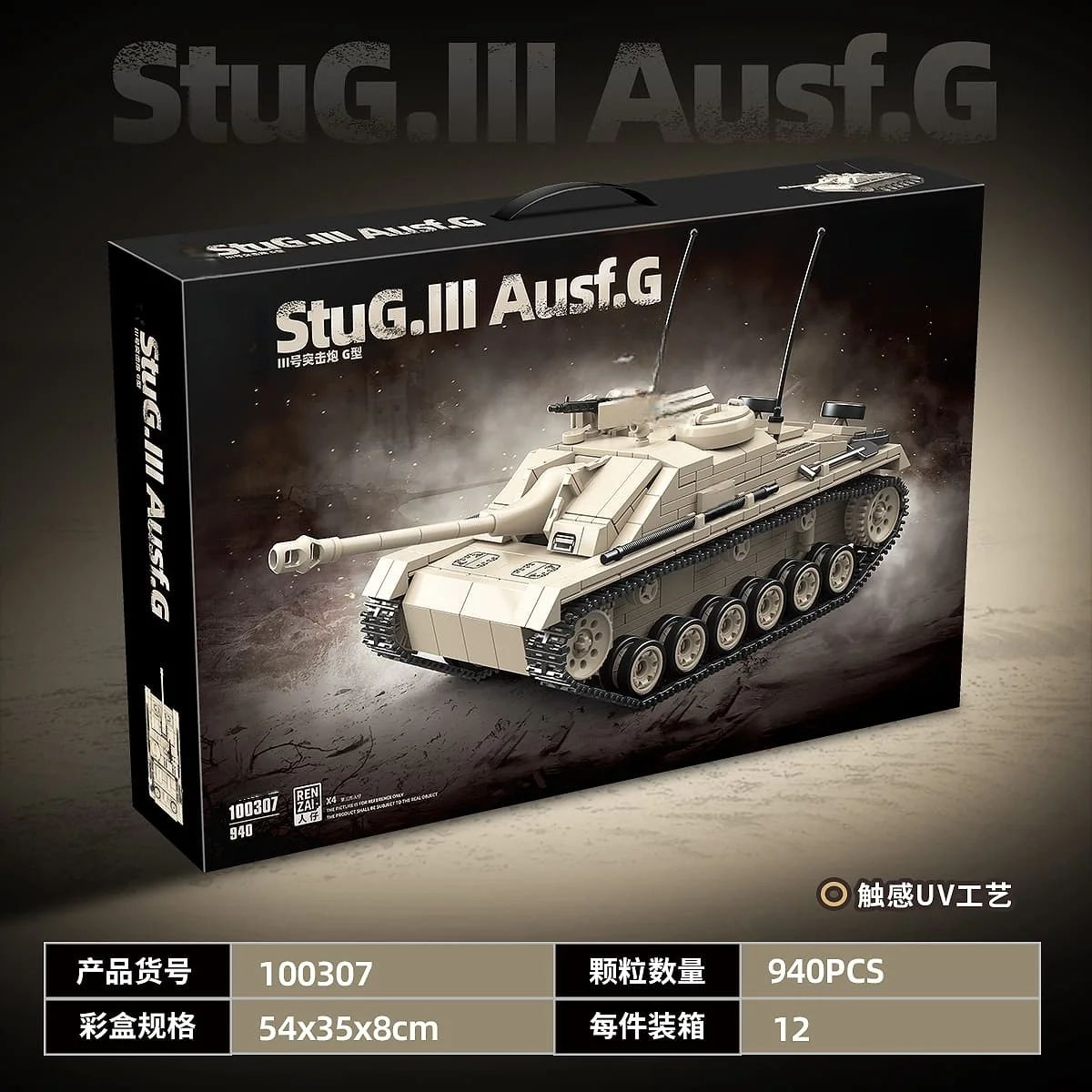 StuG.Ill Ausf.G Tank Model Set DIY Combined Model Creative Toy Series Assembly Building Blocks Intelligent Puzzle Toys Toy Gift