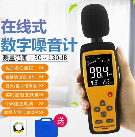 Noise Meter Digital Sound Level Tester Professional Decibel Monitor for Engineers Musicians High Precision Data Logging USB