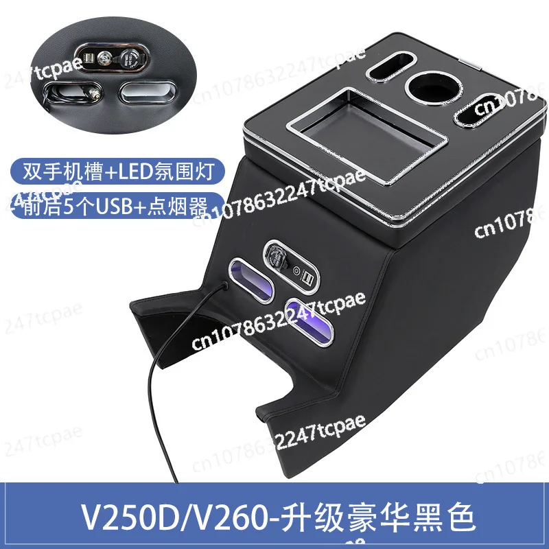 Suitable for Mercedes-Benz V-Class v220v260v250w447 armrest storage box rear armrest box charging usb interface