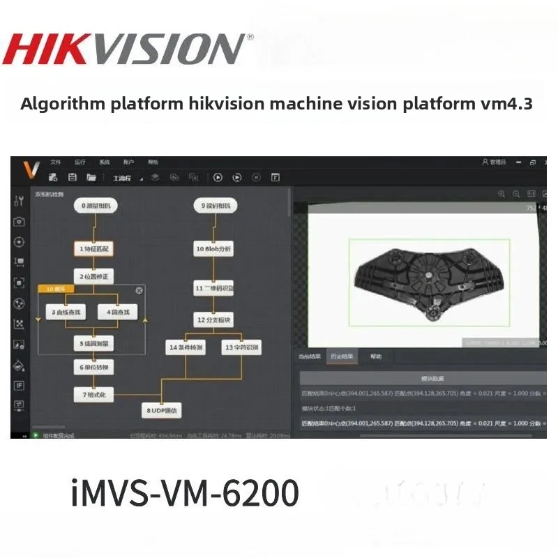 HIKROBOT IMVS-VM-6200 VisionMaster 4.3 USB Dongle Machine Vision Algorithm Software Platform License Key