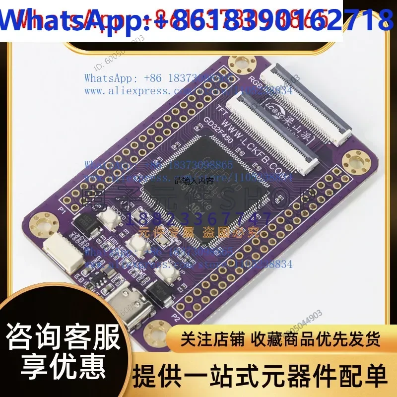 Gd32f470zgt6 development board six-piece production open source learning allows creativity to sublimate