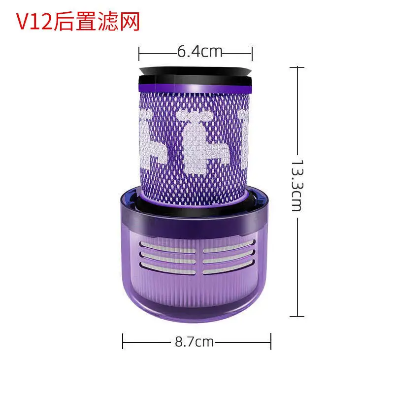 Suitable for wireless vacuum cleaner accessories filter V12 post-filter HEPA filter