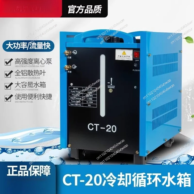 Argon arc welding machine supporting CT-10 welding circulating cooling water tank
