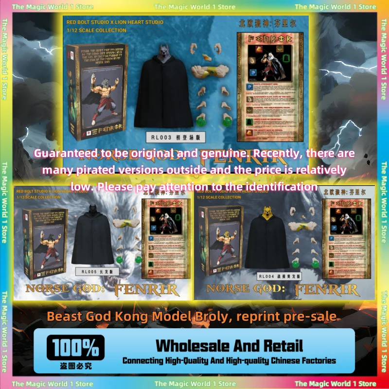 

Предварительная продажа Reprint New Beast Deities Kong Studio Dragon Ball SHF Broli Super Saiyan Norse Gods Fenrir B010L B011L B012L