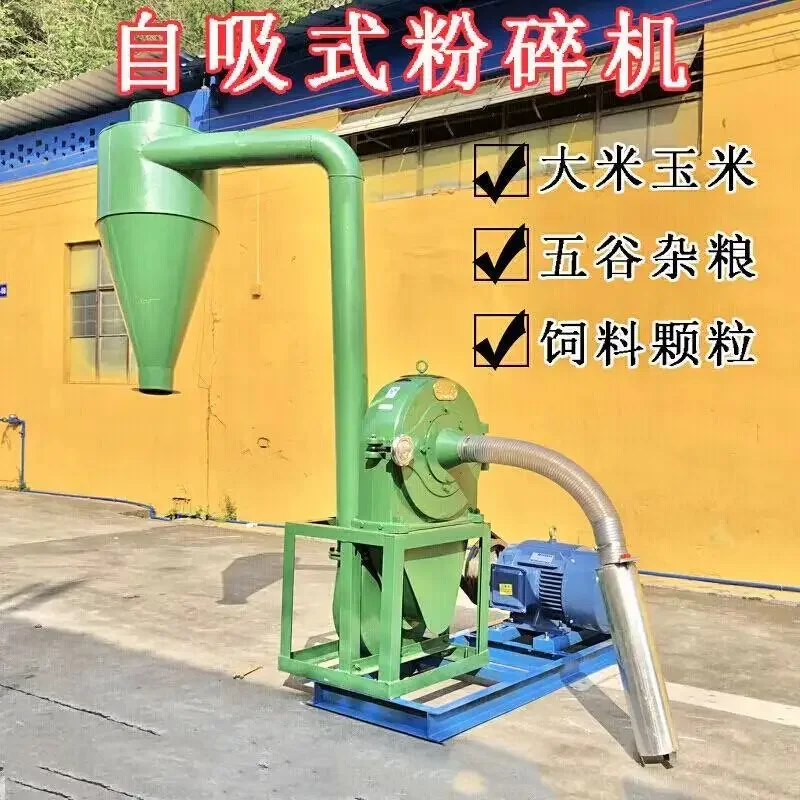 350 type full self-priming tooth claw type corn kernels feed crusher rice whole grain medicinal material grinding crusher