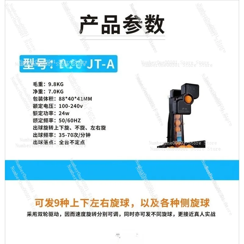 JT-A Automatic Recycling Multi Function Ball Machine Professional Training Equipment
