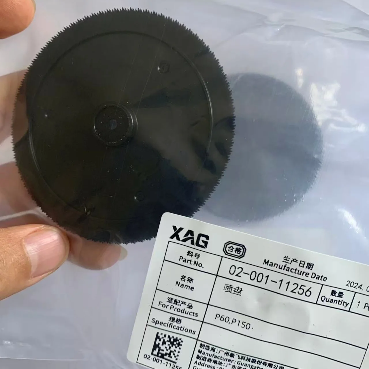 

5 шт./10 шт. комплект дисков для распылительных насадок для Agras XAG P150/P60, аксессуары для сельскохозяйственных дронов 02-001-11256