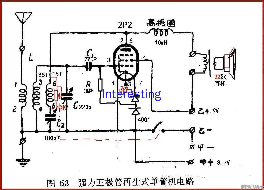 2P2หลอดเดี่ยวโคมไฟ Medium Wave ชุดแบตเตอรี่หลอดวิทยุ2P3วิทยุไม่มีปลอก