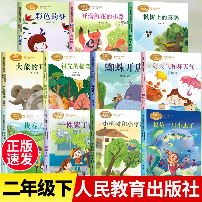 The Extracurricular Book for Xiaoma To Cross The River in Second Grade, Reading Picture Books and Blaming The Old Man