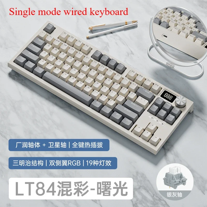 Langtu Lt84 有線メカニカルキーボード画面多機能ノブ 3 モード
