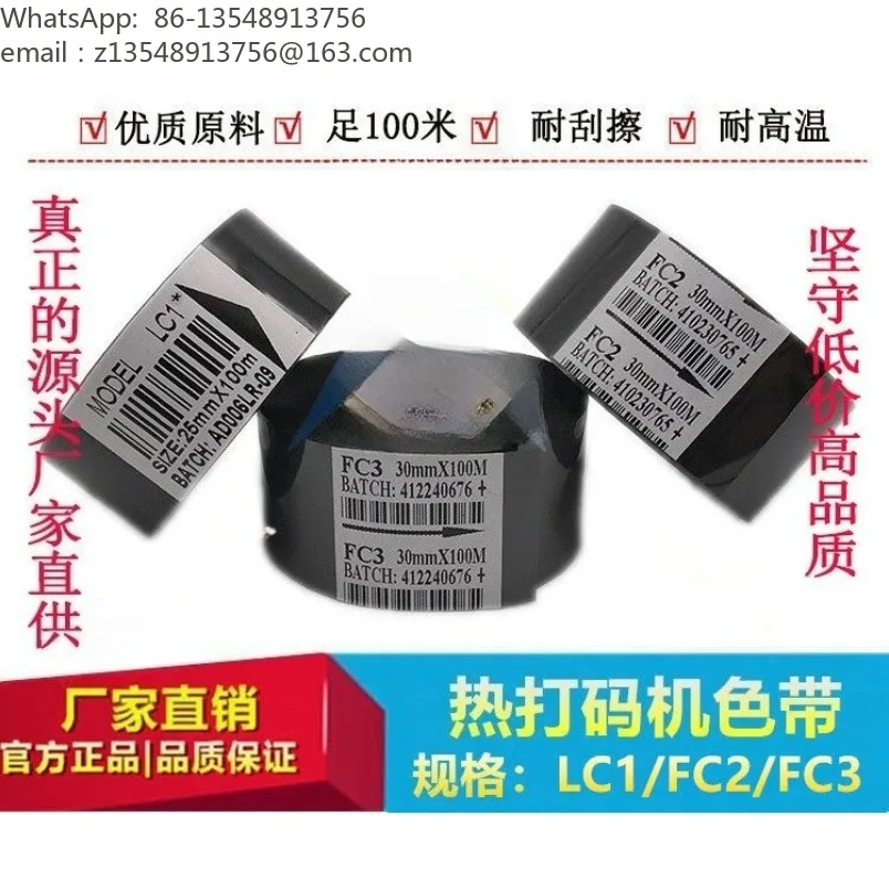 25/30/35 Mm * 100m Heat Transfer Color Ribbon LC1 FC2 FC3 Packaging Machine Production Date Consumables 5 Prices