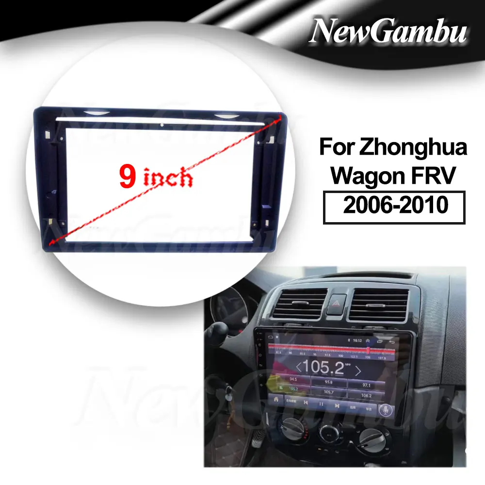 9 inch For Zhonghua Wagon FRV 2006-2010 Frame Audio Adaptor Dash Trim Kits Facia Panel  Radio Player screen 2 Din