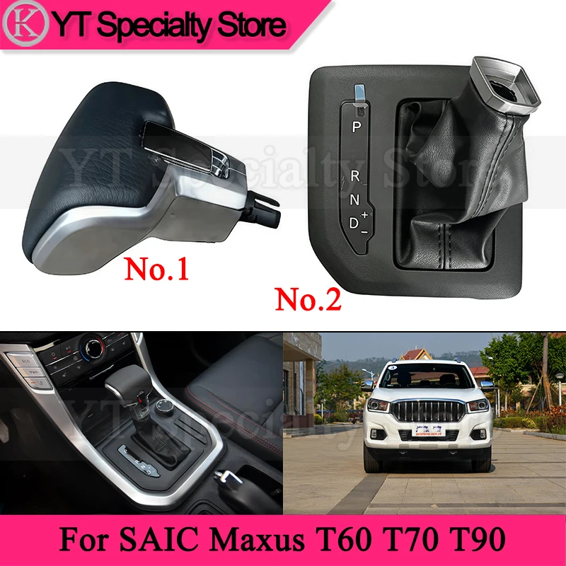 Kamshing Automatic Transmission Dust Cover Base For SAIC Maxus T60 T70 T90 Automatic Gear Shift Ball Head