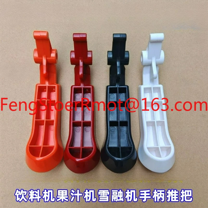 Suitable for juicer push handle chicken chops cold drink machine handle Weixue melting machine accessories