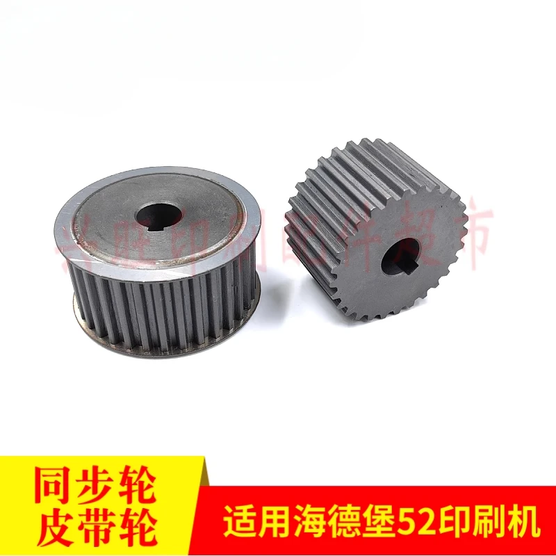 1 قطعة ل هايدلبرغ SM52 PM52 الطباعة الصحافة بكرة المياه محرك بكرة 28/33 الأسنان متزامن بكرة