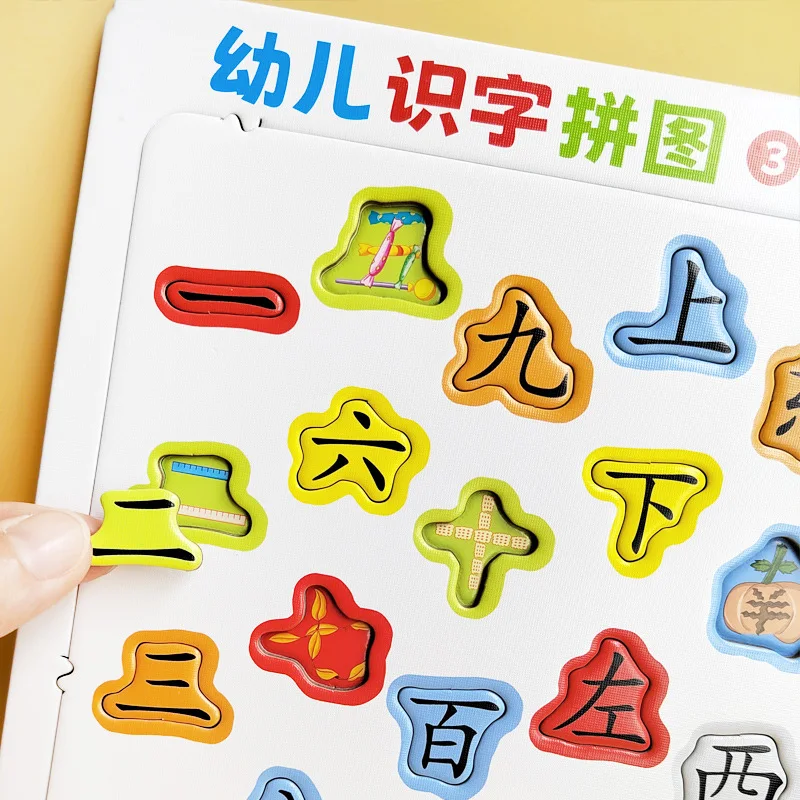 

Baby Literacy Puzzle Board, Chinese Character Recognition Card for Children Aged 3-6, Children's Kindergarten Puzzle Toy