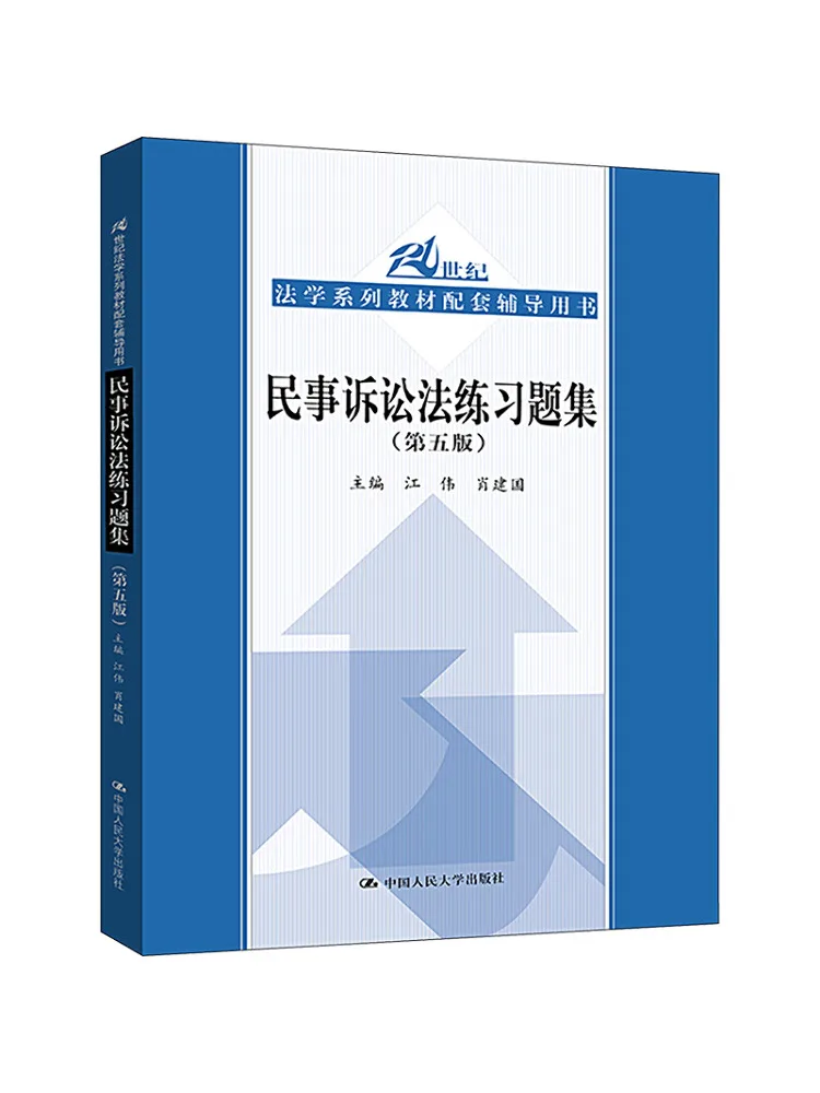 

Book-Winshare Civil Procedure Law Practice Questions Collection 5th Edition