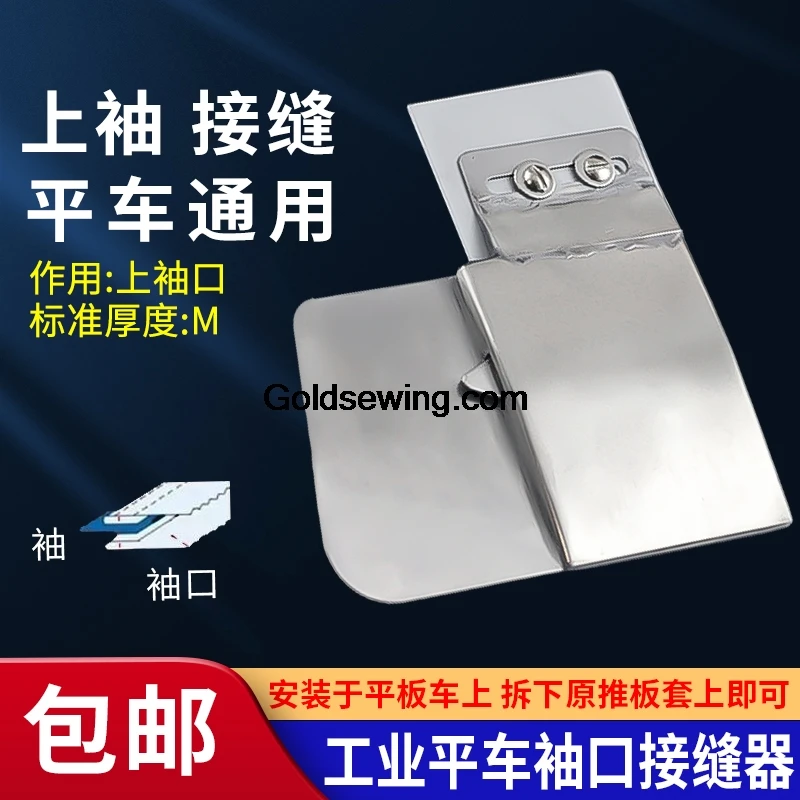 Dispositivo per la cucitura del polsino Maniche di montaggio Tirare il cilindro Cartella sinistra e destra Beccuccio per abbottonatura del polsino per cucito a punto annodato industriale