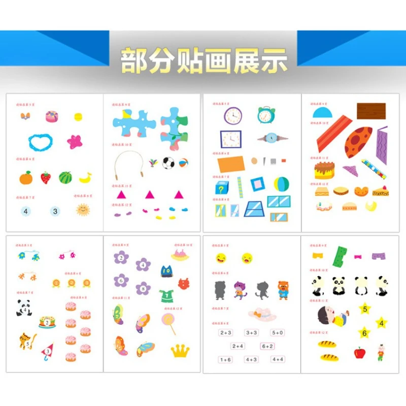 Exploring and Creating Baby Observation, Judgment, Hands on Ability, Mathematics Enlightenment Stickers, Advanced Edition