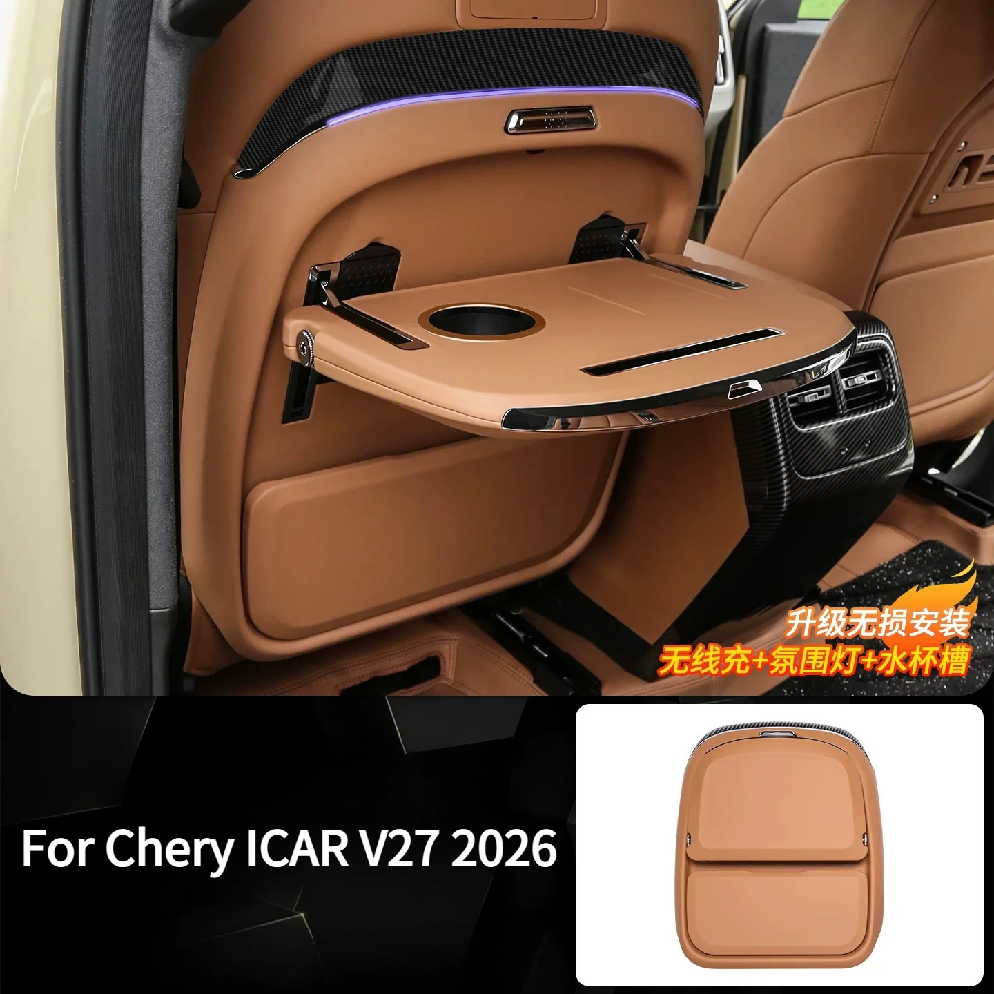 Car Tray Table For Chery ICAR V27 2026 Multifunction Seat Back Small Table Wireless Charging&Ambient Light Foldable Table Board