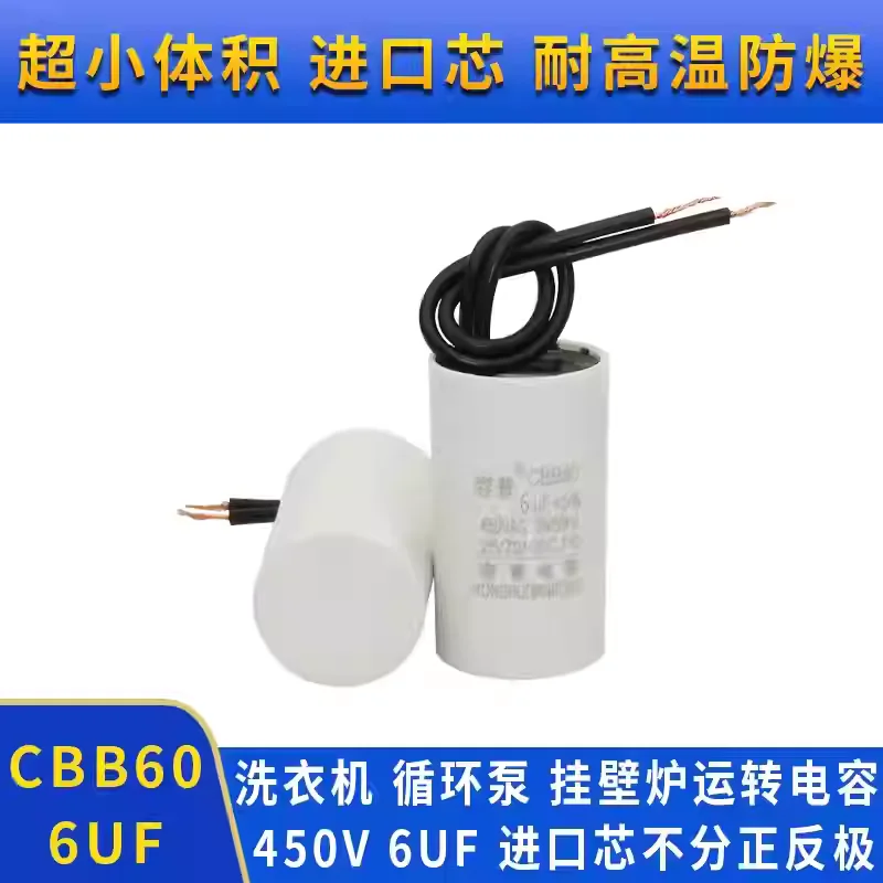 CBB60 operating capacitor for oxygen concentrator wall-mounted furnace, 6UF 450VAC, ultra-small volume