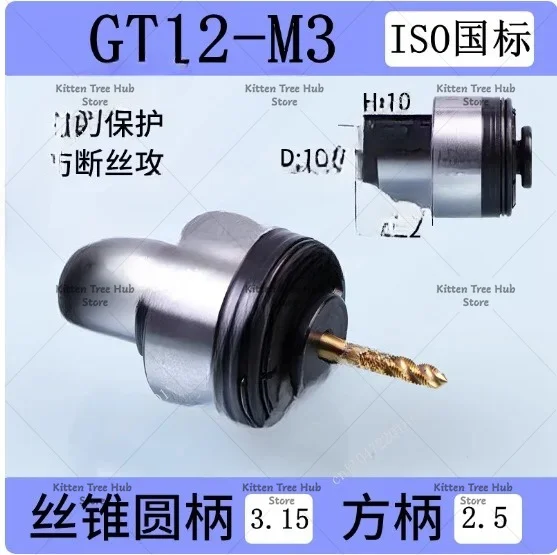 MT2 MT3 MT4-GT12 GT24 Overload Protection Tapping Clip Quick Change Tapping Clip
