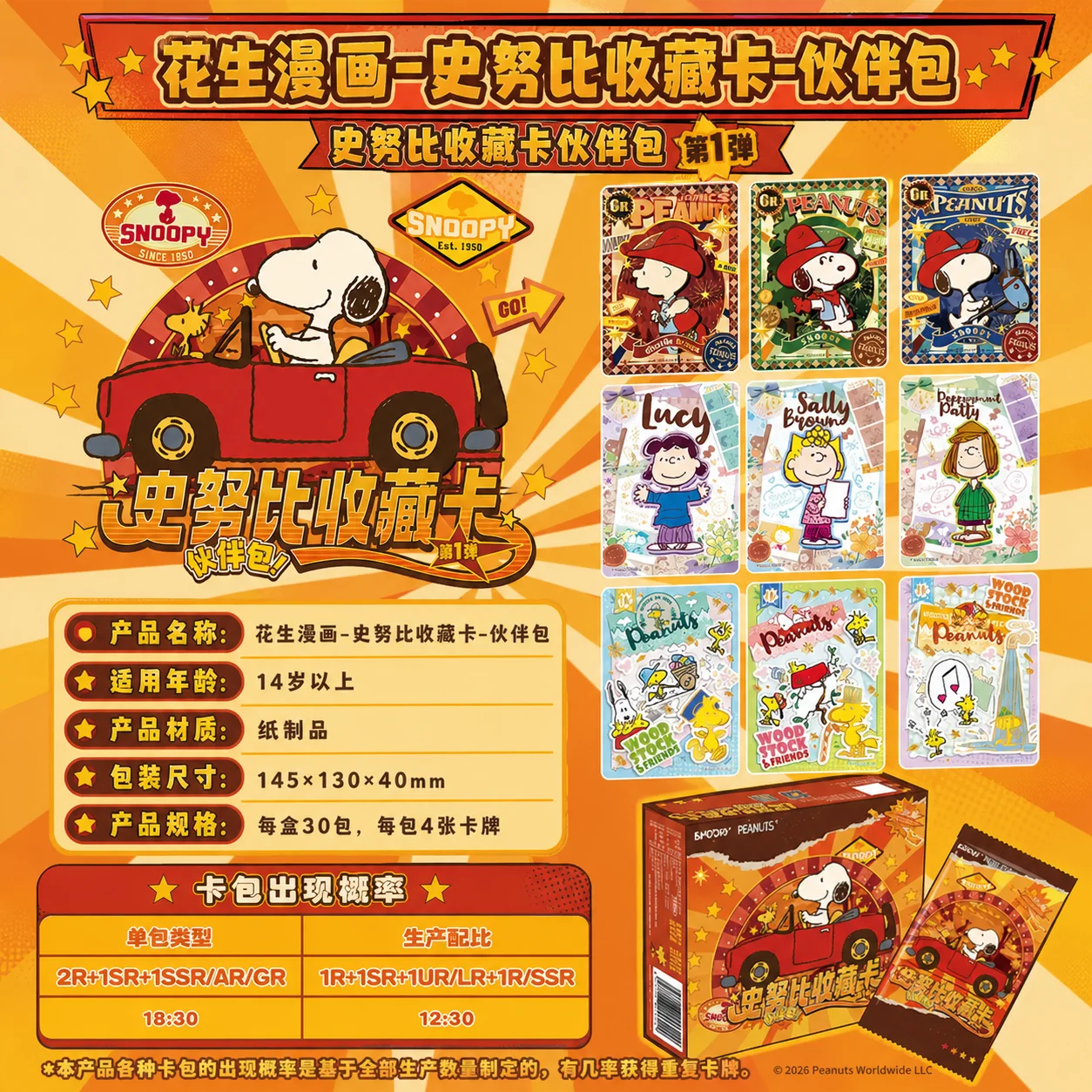 Paquete oficial de tarjetas coleccionables de perros Peanuts de Kayou, Vol.1, Paquetes de tarjetas coleccionables, Mercancía de anime, Regalo sorpresa