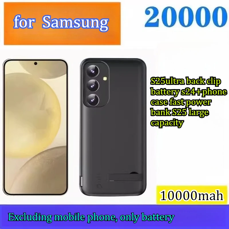 

Внешний аккумулятор-чехол 20000 мАч для Samsung S25 Ultra: Быстрая зарядка, большая емкость, беспроводная зарядка