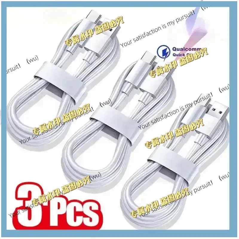 3PCS  Type C Super Fast Charging Cable Data Cord For Samsung Huawei Xiaomi Redmi Quick Charing USB C Cables