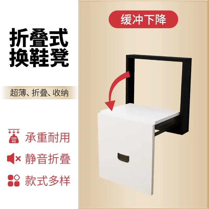 Creative invisible folding shoe changing stool wall-mounted household wall stool door entry solid wood light luxury