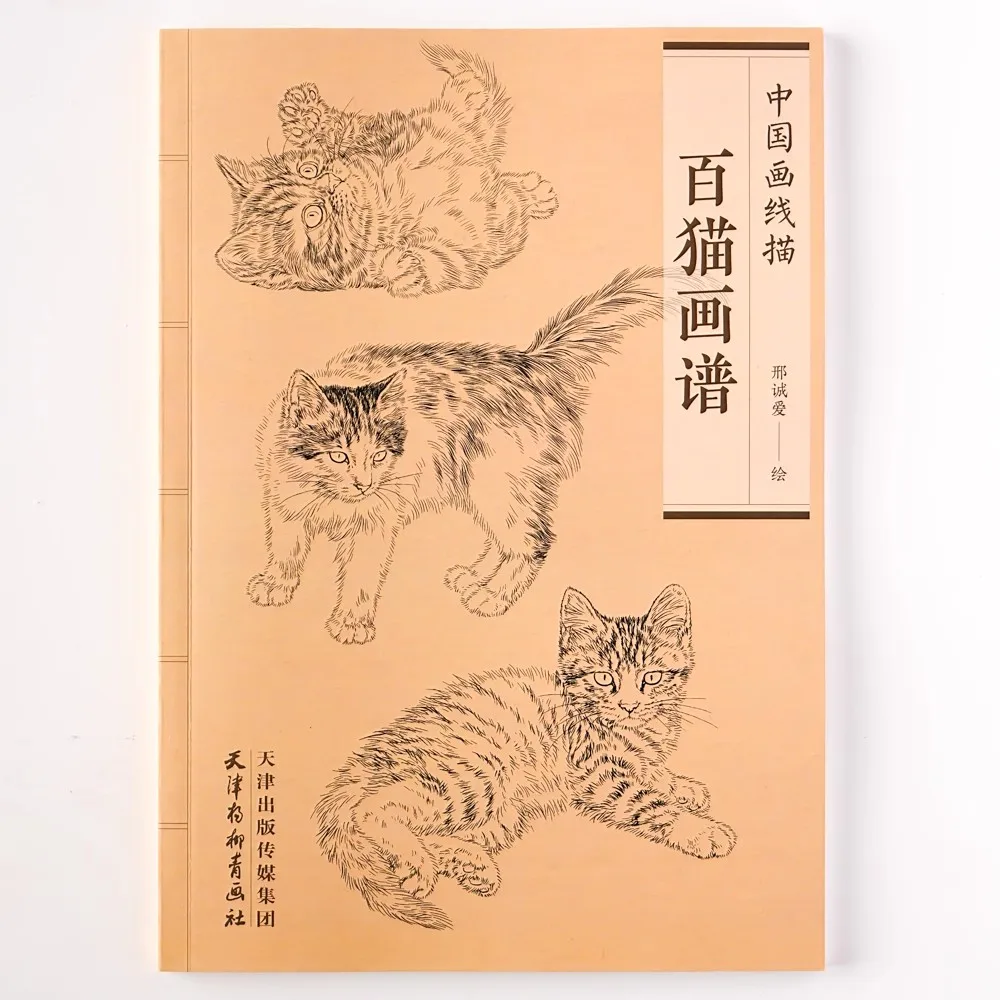 Hundred Cats Coloring Book 94 Pages Chinese Line Drawings for Adults and Kids Relaxation Anti Stress Art Therapy Reference