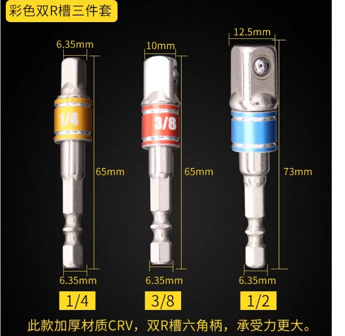 Air sleeve transfer joint pneumatic electric drill connecting rod 1/4 hexagonal handle turning tetragonal head 3/8/1/2 NO.C0922