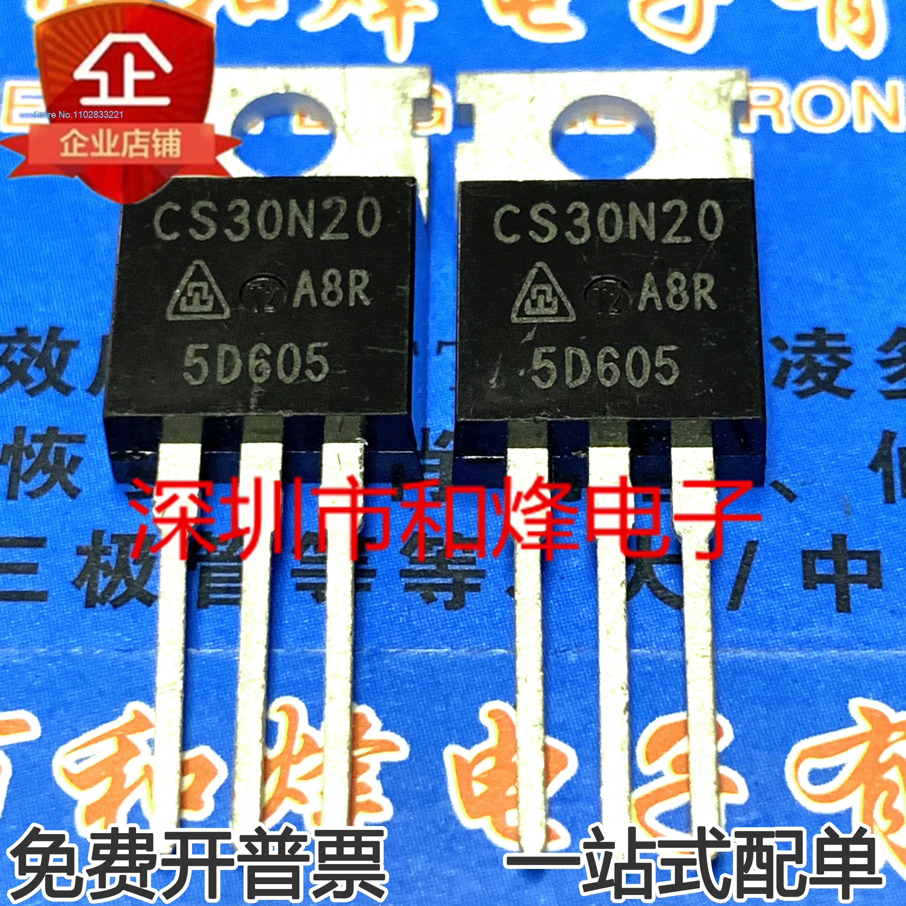 （10PCS/LOT） CS30N20A8R MOS TO-220 200V 30A