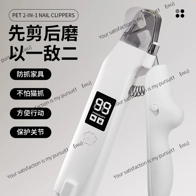 Cutting and grinding integrated pet nail clipper multi-function digital display power pet puppy grinding electric nail clipper