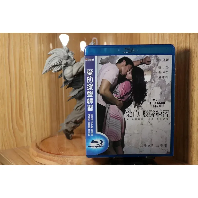 Love Voice Exercise Taiwan Version Blu-ray Mandarin Chinese Characters
