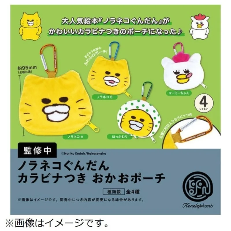

Japan Kenelephant Blind Box Wild Cat Legion Wallets Storage Collection Picture Book