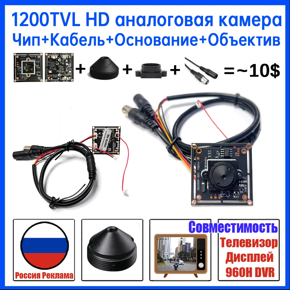 

1200TVL HD 3.7mm Cone Lens Real CCTV Camera Module Analog CVBS Circuit Board Diy Video Complete Kit Set for Car TV Baby Monitor