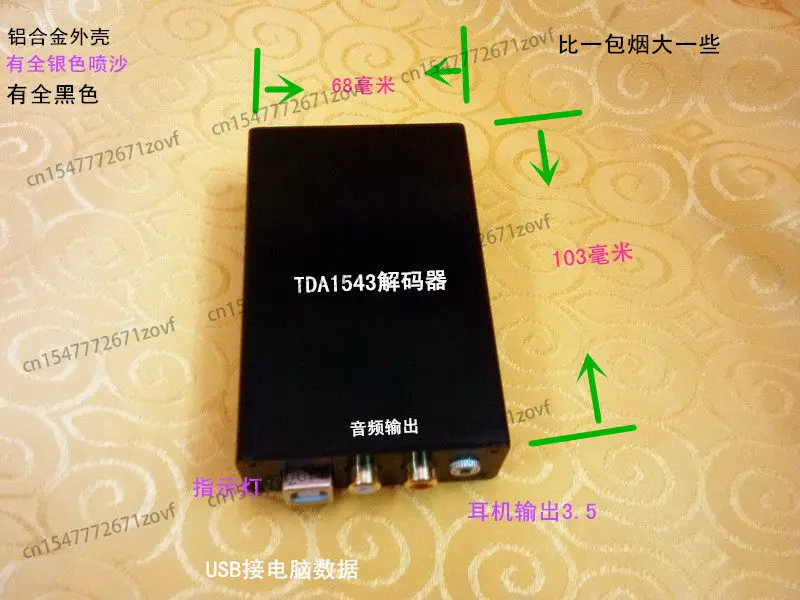 TDA1543T6 and Decoder Fever DAC Computer USB Decoding OTG Gall Flavor A Warm with 1969 Small Armor
